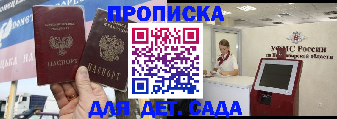 временная регистрация поиск в Борисоглебске